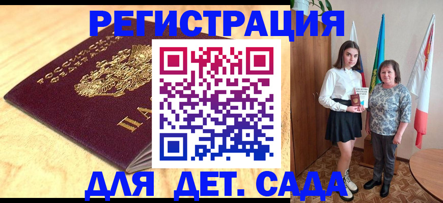 где прописаться в Карачеве