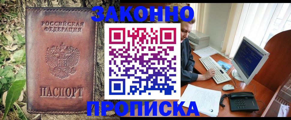 временная регистрация надежно в Карачеве
